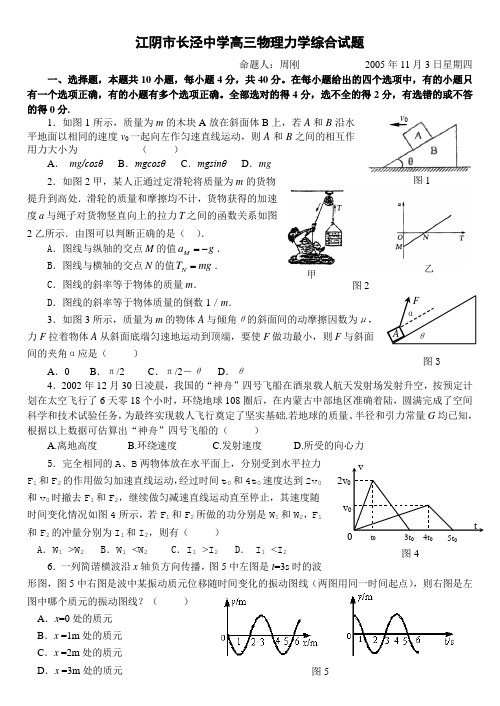 力学综合试题