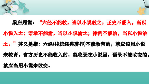 中考语文一轮专题复习：小说基础知识和答题指导(共43张PPT)