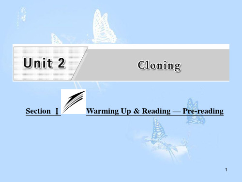 高中英语 Unit 2 Cloning Section Ⅰ Warming Up课件 新人教版选修8