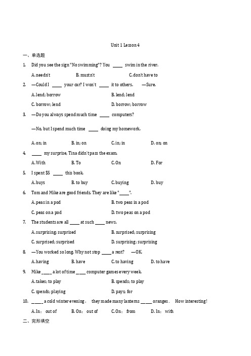 2022冀教版八年级上册英语Unit1 Lesson 4 --6课考点测试题附答案