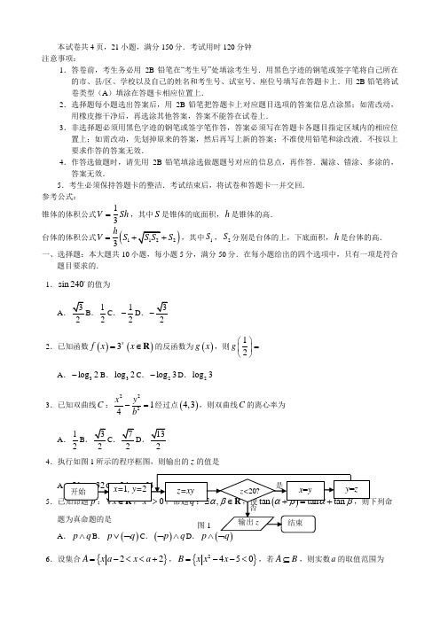 高三数学寒假作业冲刺培训班之历年真题汇编复习实战57053