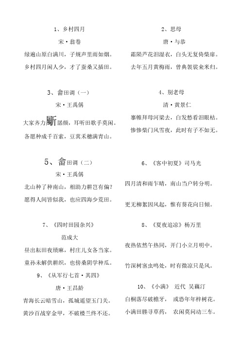 青年教师粉笔字比赛书写内容