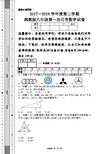 2017--2018学年度第二学期湘教版八年级第一次月考数学试卷