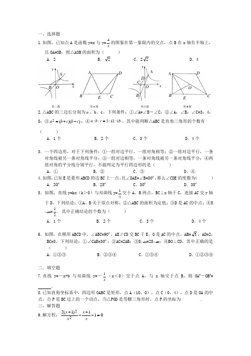 初三优生测试卷