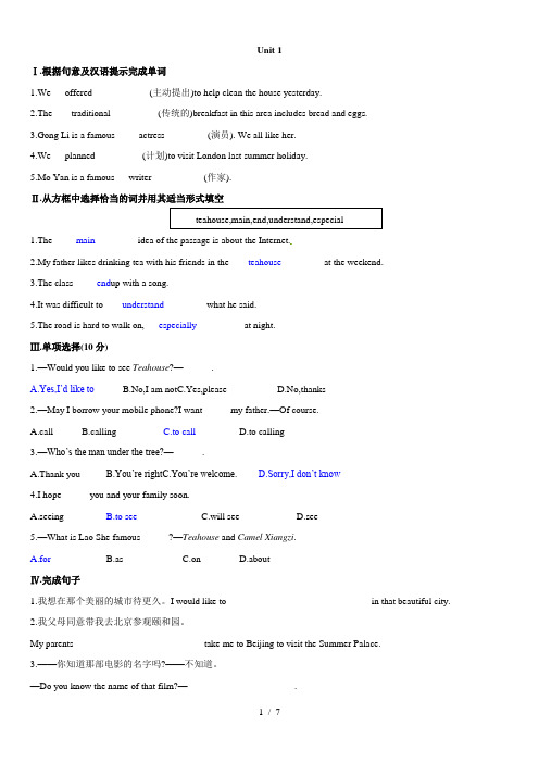 新外研版八年级英语上册M5-测验(推荐文档)