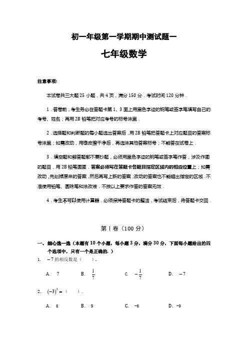 2011-2012学年陆房中学初一年级第一学期期中测试题1及答案