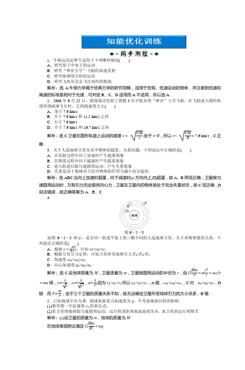 高一物理上册各节练习题及答案(十)