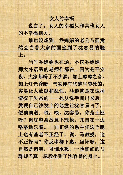 阿袁女人的幸福
