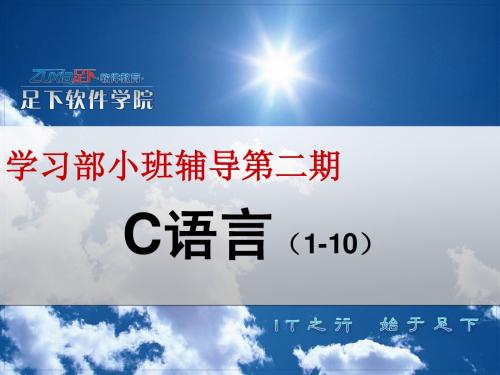 C语言(1-10)