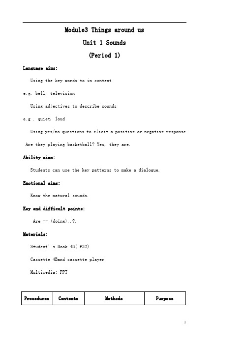 (集体备课教案)新译林 4B新教材M3U1(教案)