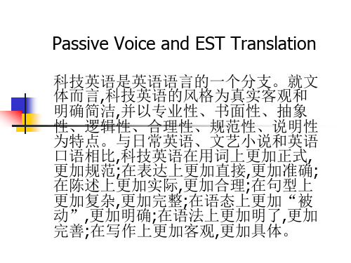 被动语态与科技英语翻译