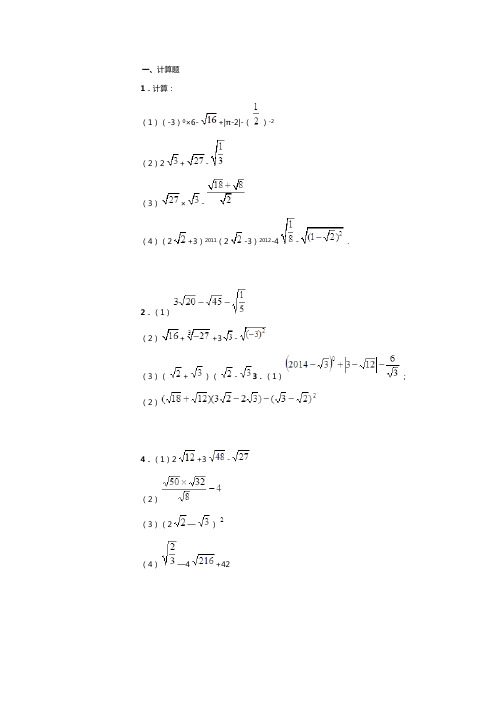 八年级上 数学 计算题专项训练