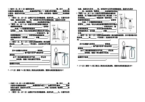 九年级化学第六单元周清