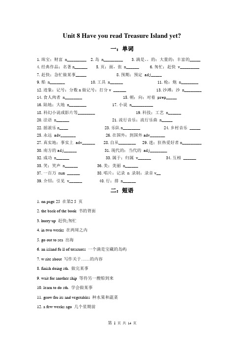 2014下unit8Have_you_read_Treasure_Island_yet