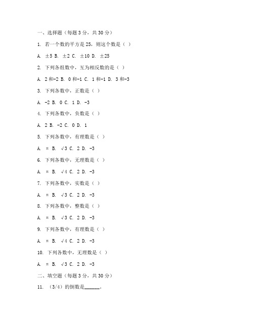 初二数学真题期中考试卷