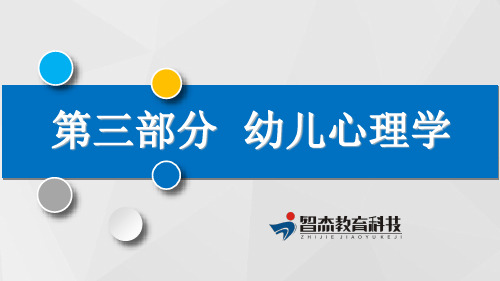 第十一章亲社会行为