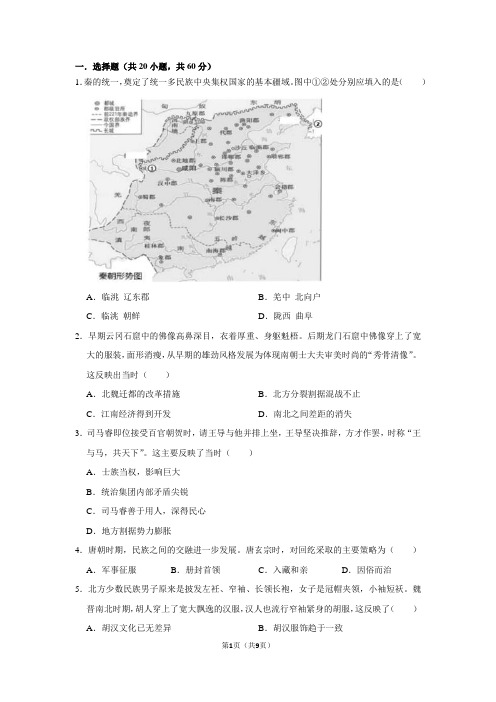 中国古代的民族关系与对外交往练习题