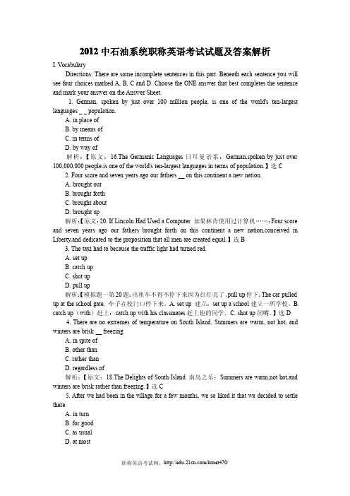 2012中石油系统职称英语考试试题及答案解析