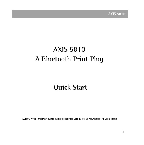 AXIS 5810 Bluetooth印表插件快速开始指南说明书