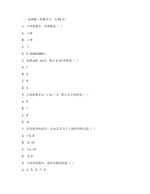 涡阳初三月考数学试卷