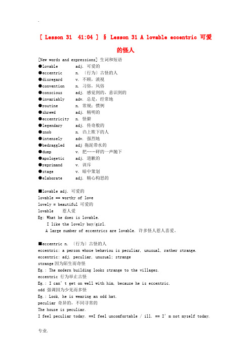 高中英语 Lesson 31 A lovable eccentric新概念讲义 第三册