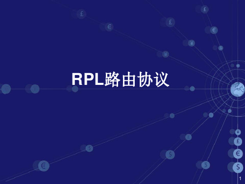 [实用参考]RPL路由协议