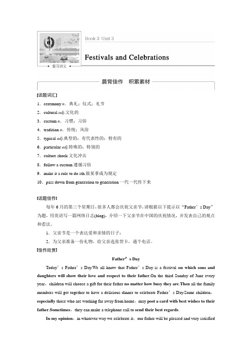 2018版高考英语重大版大一轮复习讲义文档Book 3 Unit 3 精品
