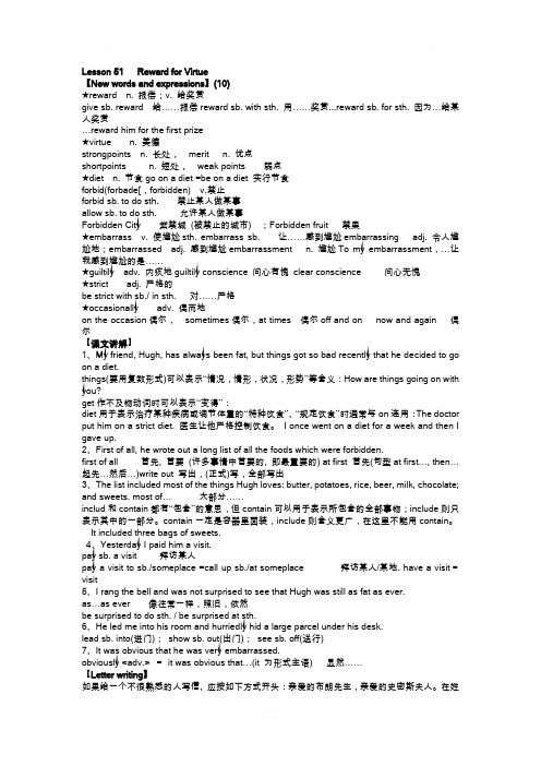 新概念第二册lesson51