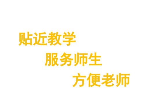 (人教版)秋七年级上学期数学课件：1.5.2科学计数法 (共26张PPT)