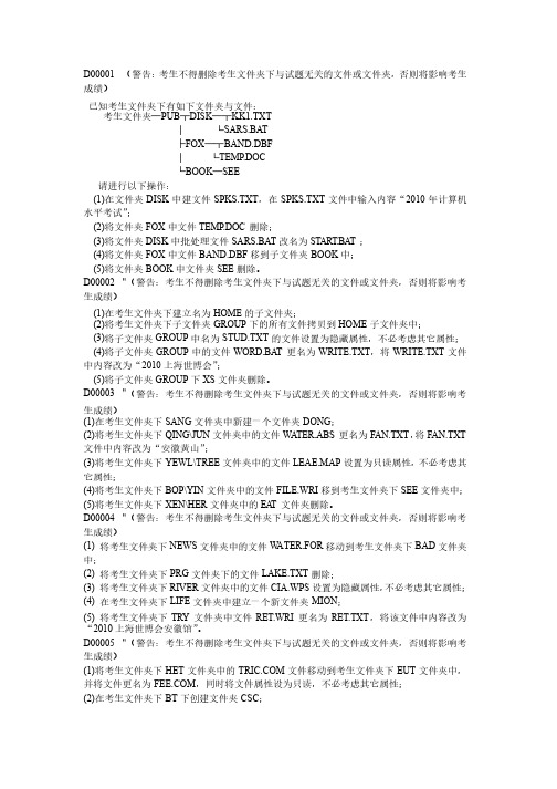 安徽省-计算机水平考试整理题目