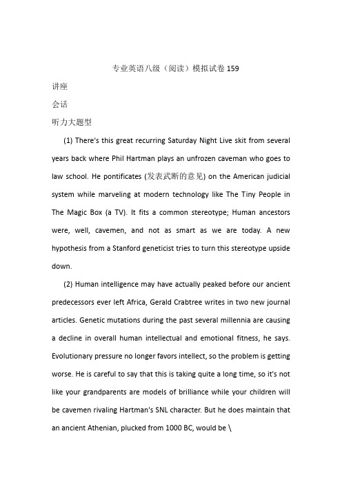 专业英语八级(阅读)模拟试卷159含答案和解析