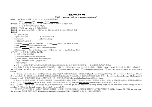 2021人教版八年级英语下册unit 9--10导学案