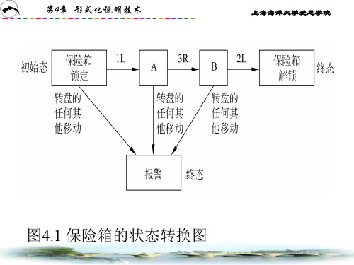 第一课有穷状态机