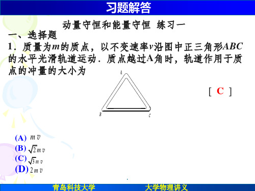 习题第3章