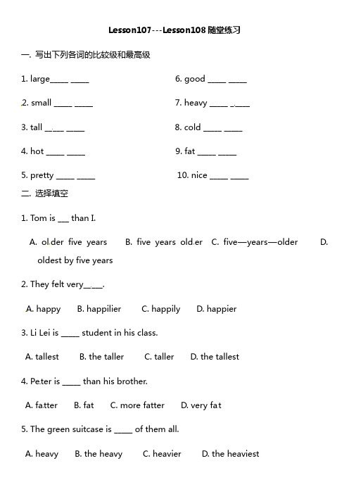 新概念英语第一册随堂练习--Lesson107~108(有答案)