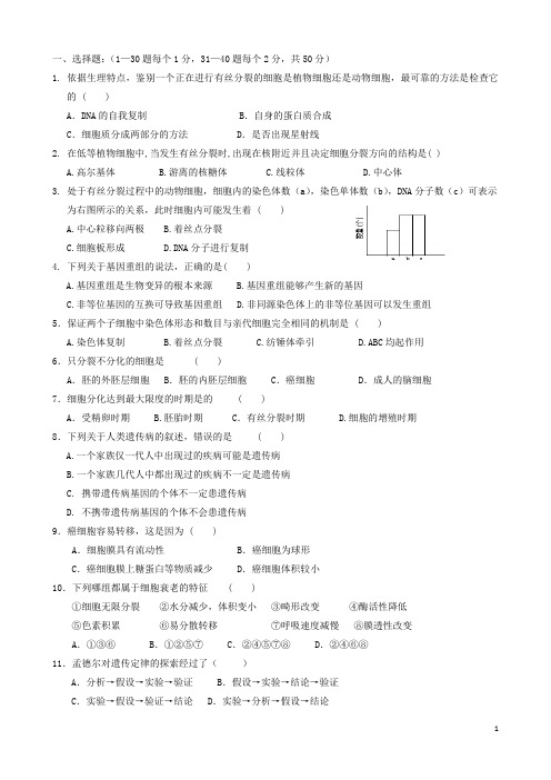 宁夏省银川一中高二生物上学期期末试卷