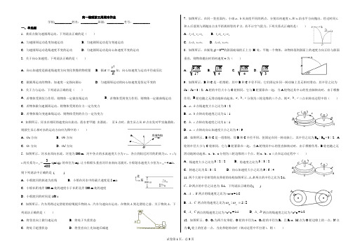 高一物理第五周周末作业-d6b981ab2f264f828da789f7165a09a5