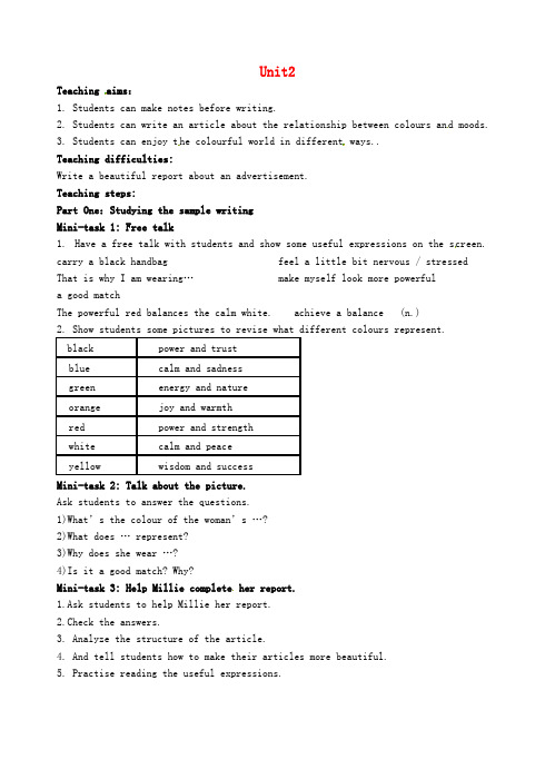 九年级英语上册 Unit 2 Colour Task教案