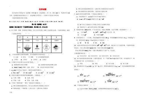 四川省德阳五中2014-2015学年高二化学上学期第一次月考试题