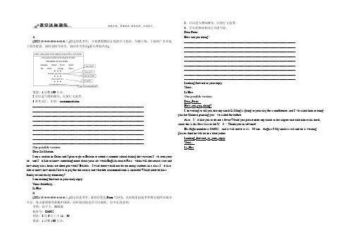 2022版《卓越学案》高考英语(通用版)二轮复习 第一部分 专题五课堂达标训练 Word版含答案