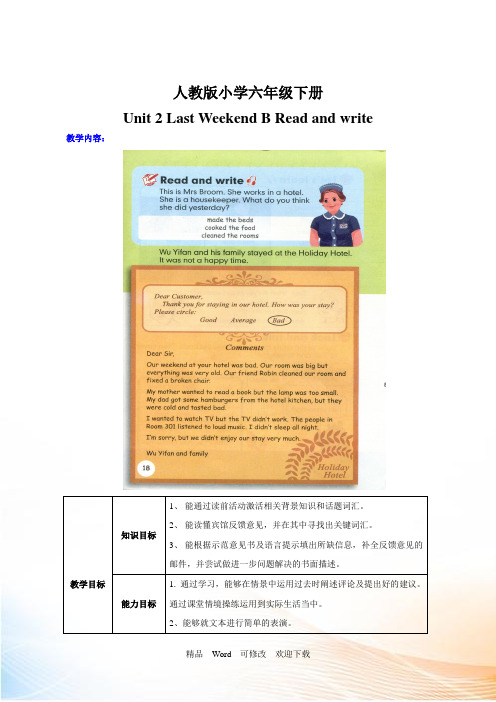 人教PEP版六年级下册英语Unit 2 Last weekend Part B Read and w