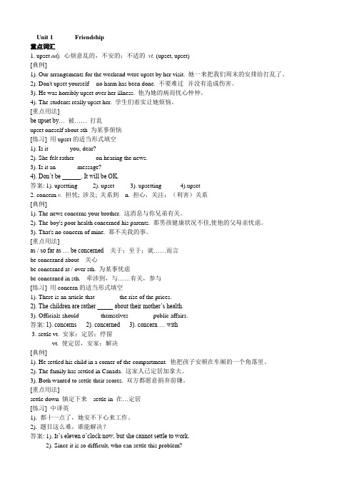 人教版教材分析必修一