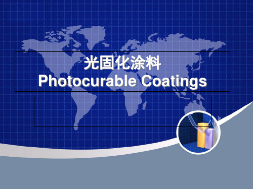 光固化涂料PhotocurableCoatings专业知识讲座