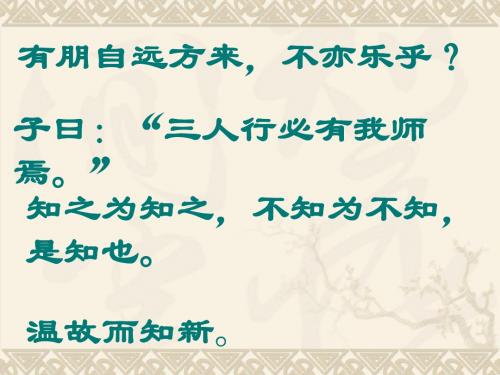 五年级语文下册第一课时课件《杨氏之子》
