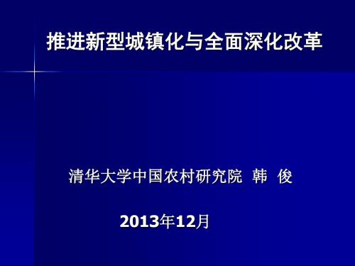 城镇化的纳瑟姆曲线定律