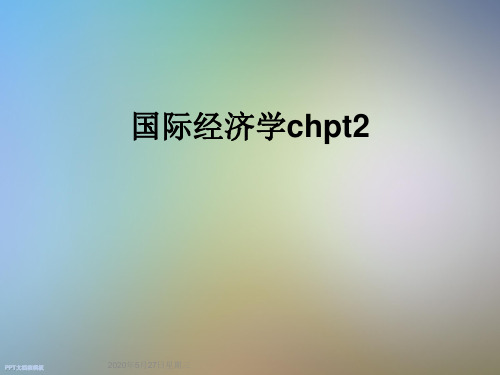 国际经济学chpt2