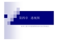 建筑装饰制图 (29)