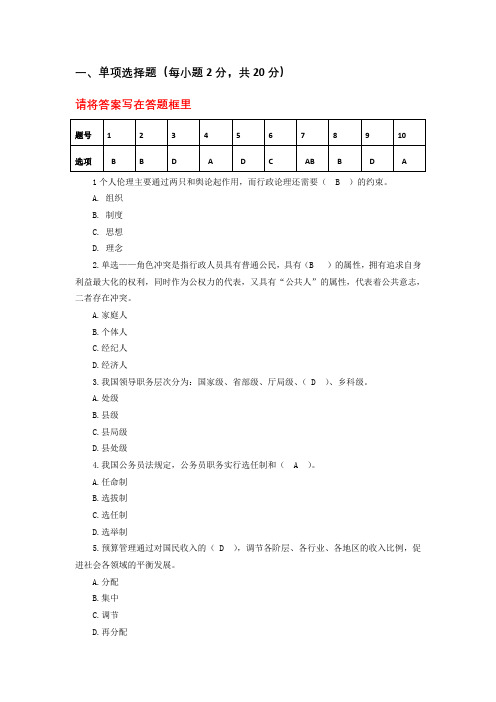 行政案列分析题库二