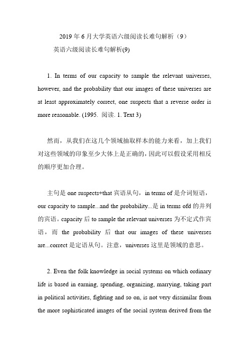 大学英语六级阅读长难句解析(9).doc