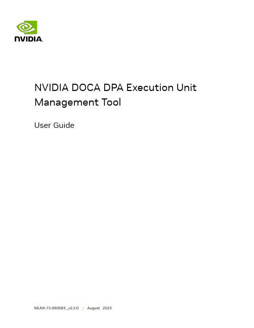 NVIDIA DOCA DPA执行单元管理工具用户指南说明书